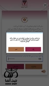 امضای دیجیتال بانک پارسیان